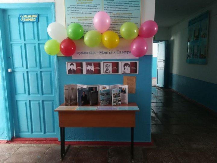 16 желтоқсан Қазақстан Республикасының Тәуелсіздік күніне орай  «Тәуелсіздік адамзаттың бақыты» атты салтанатты  мерекелік  кеш болды.