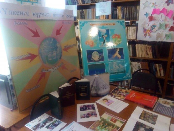 Қазақстан мейірімділік мекені