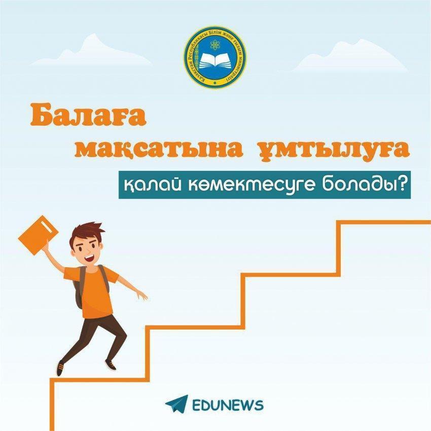 ӘРБІР АТА-АНАҒА АРНАЛҒАН ЖАДЫНАМА