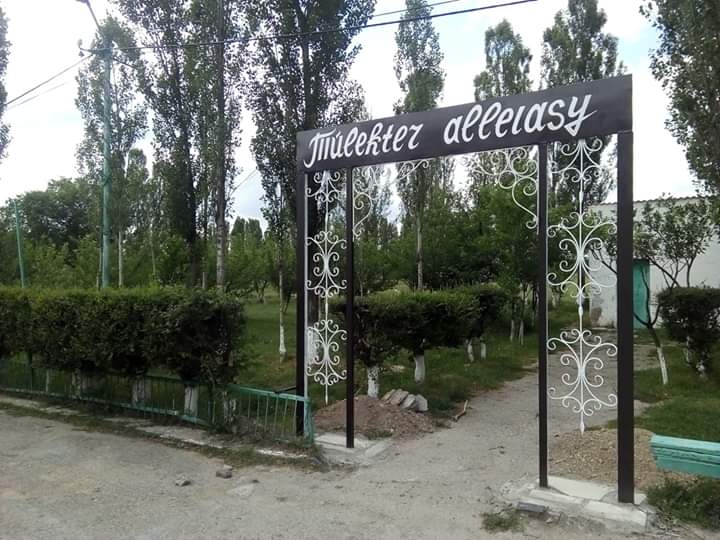 «Туған жер»