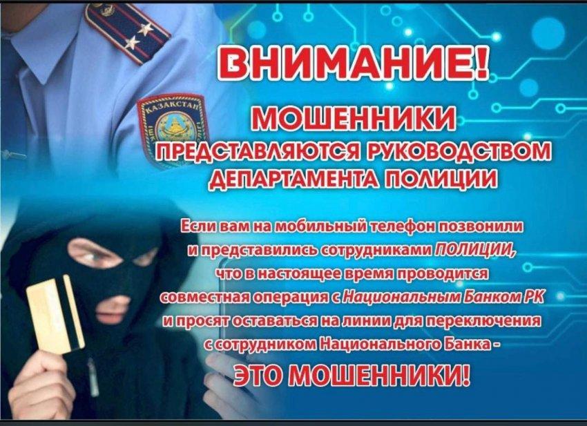 Абайлаңыз!      Внимание!