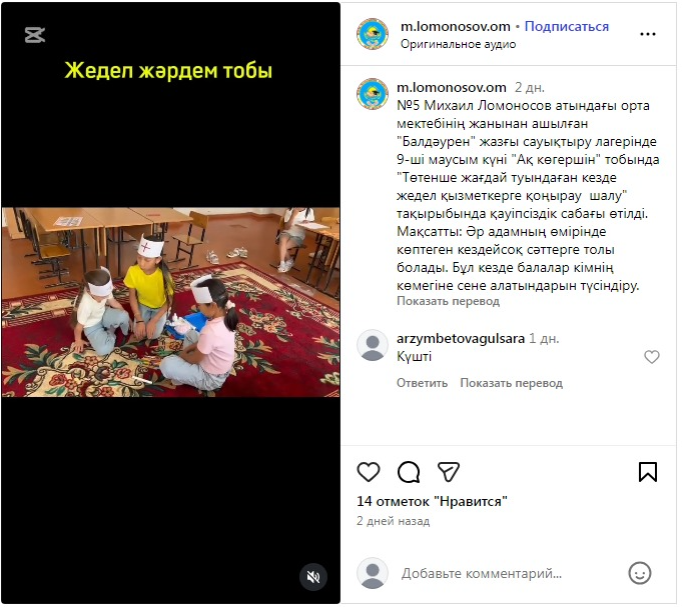 Лагерь өмірінен