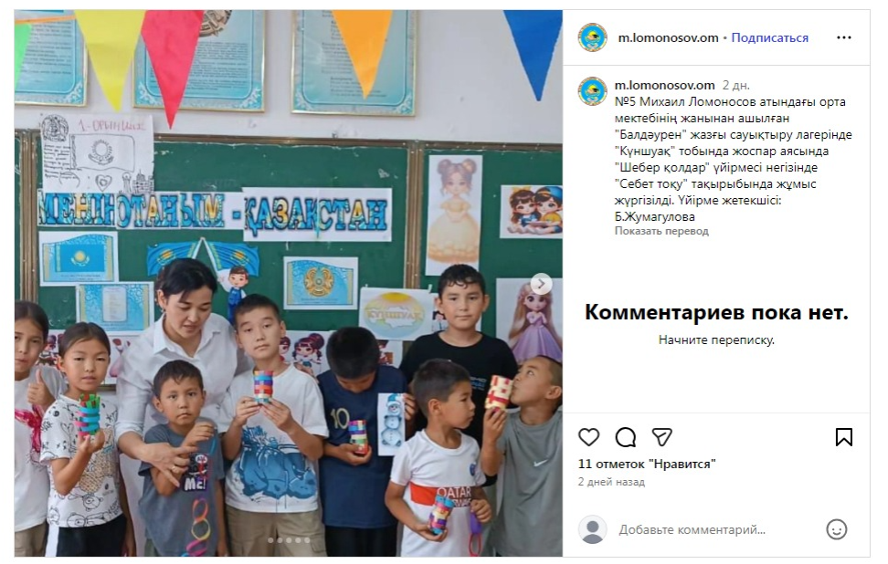 Себет тоқу